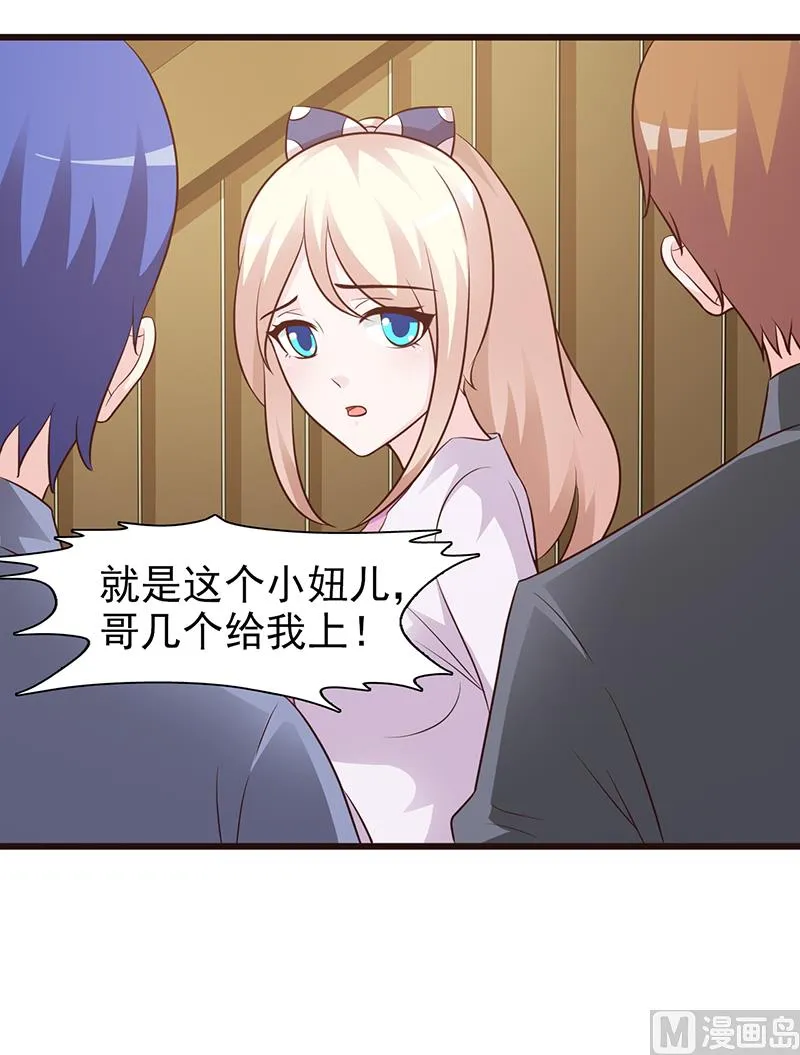 第48话 中招 第6页