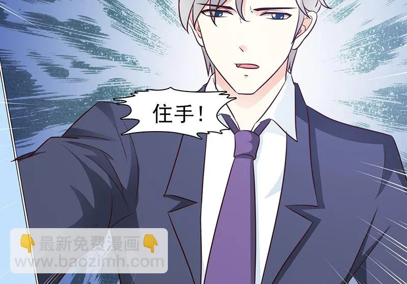 第48话 中招 第11页