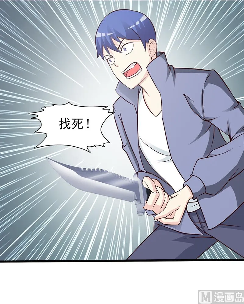 第48话 中招 第13页