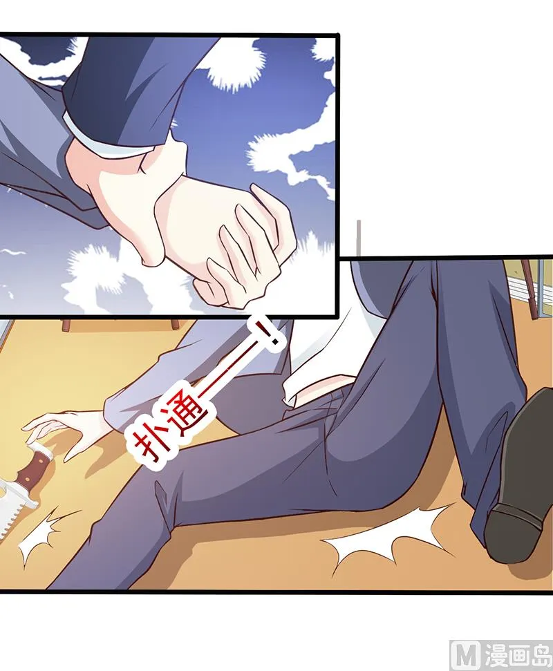 第48话 中招 第14页