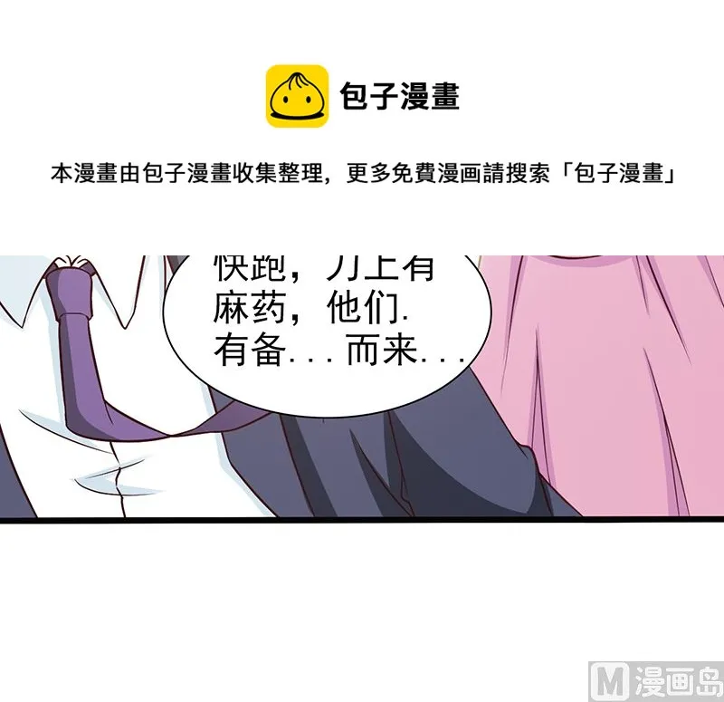 第48话 中招 第18页