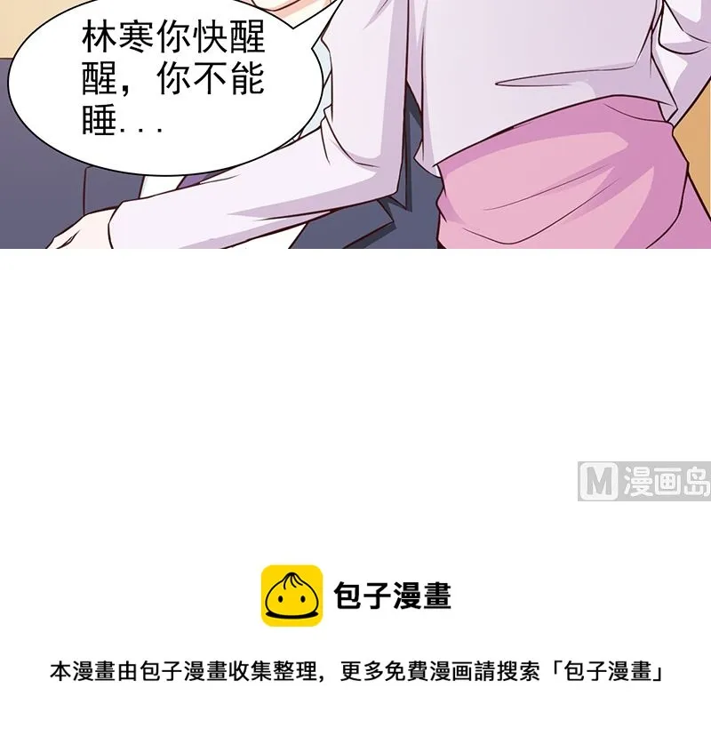 第48话 中招 第21页