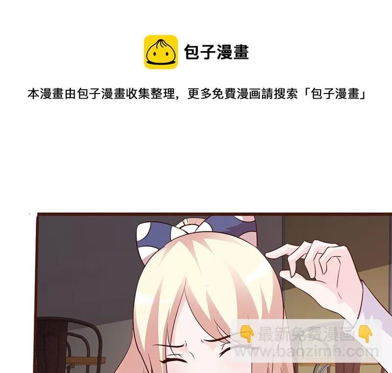 第49话 绑架 第5页