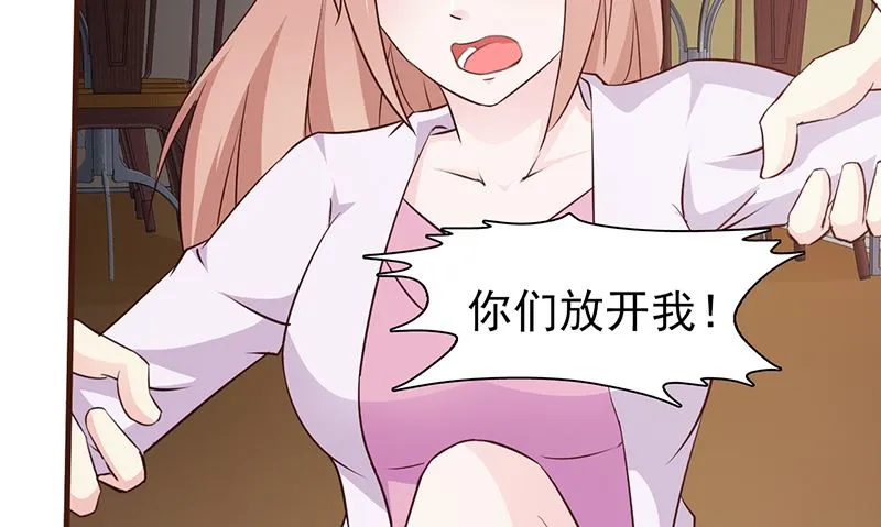 第49话 绑架 第6页