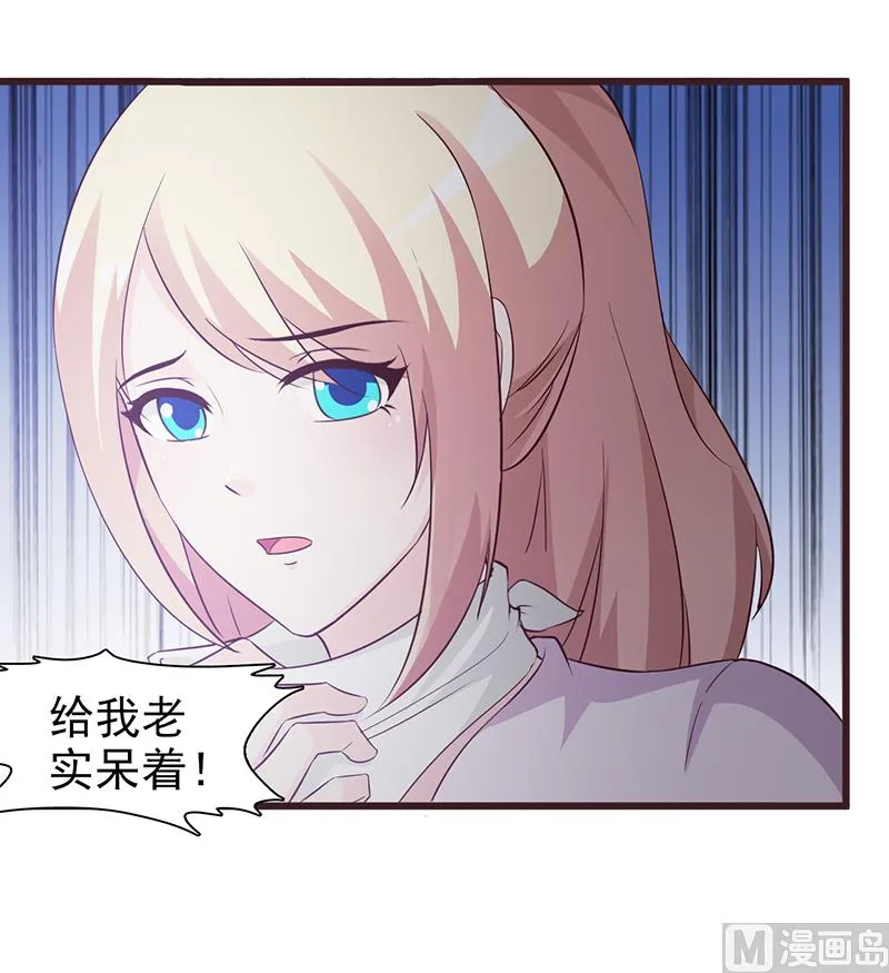 第49话 绑架 第12页