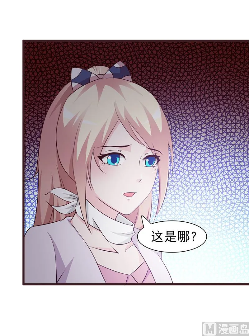 第49话 绑架 第13页