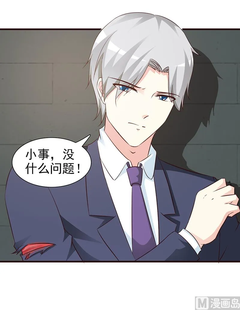 第50话 羞愧万分 第10页