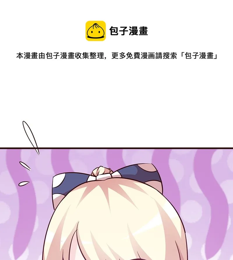 第50话 羞愧万分 第13页