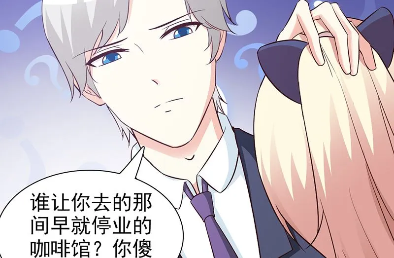第51话 欺骗 第3页