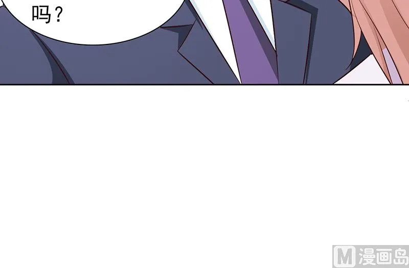第51话 欺骗 第4页