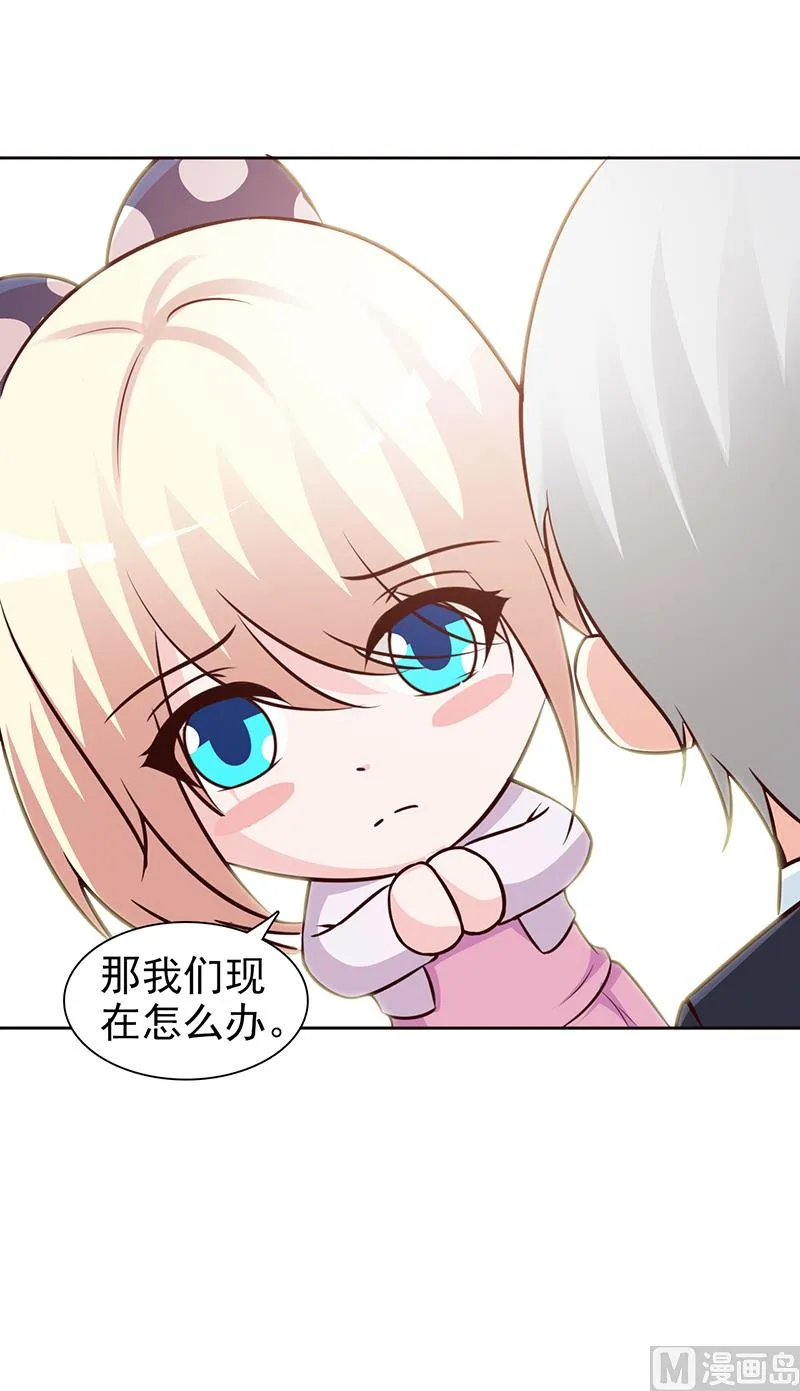 第51话 欺骗 第7页