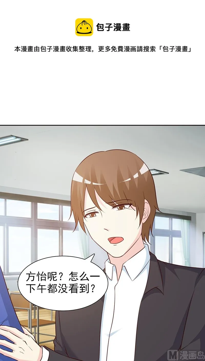 第51话 欺骗 第8页