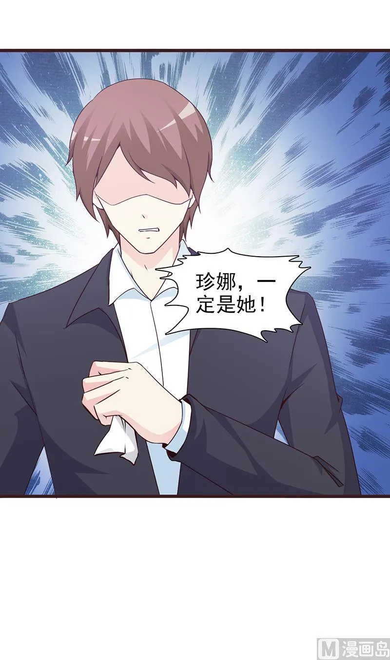 第51话 欺骗 第12页