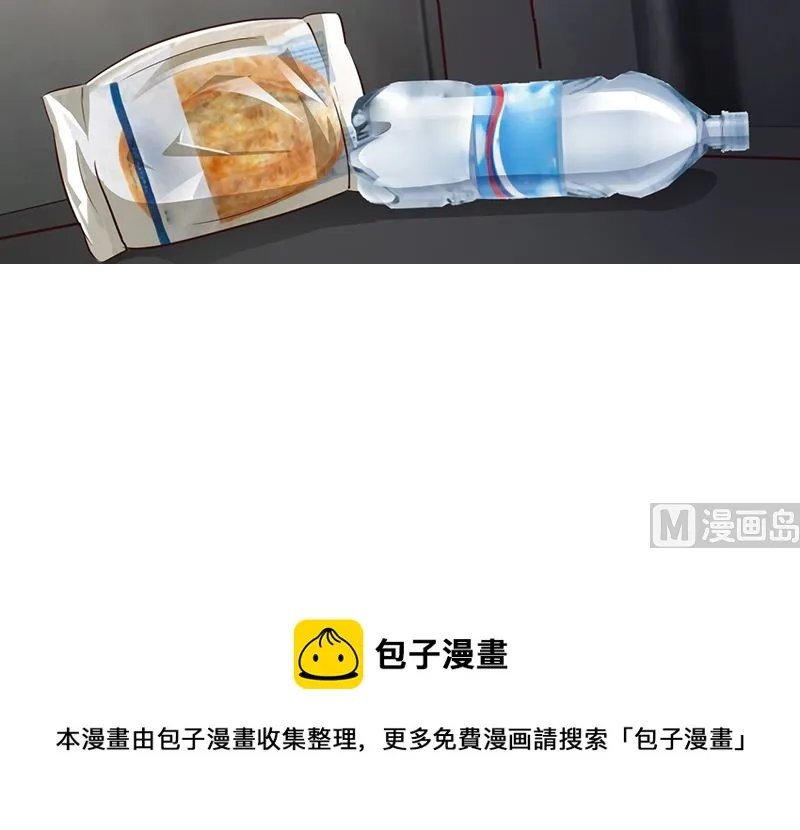第51话 欺骗 第15页