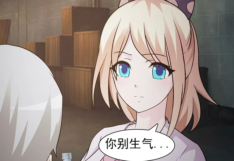 第52话 微妙变化 第3页