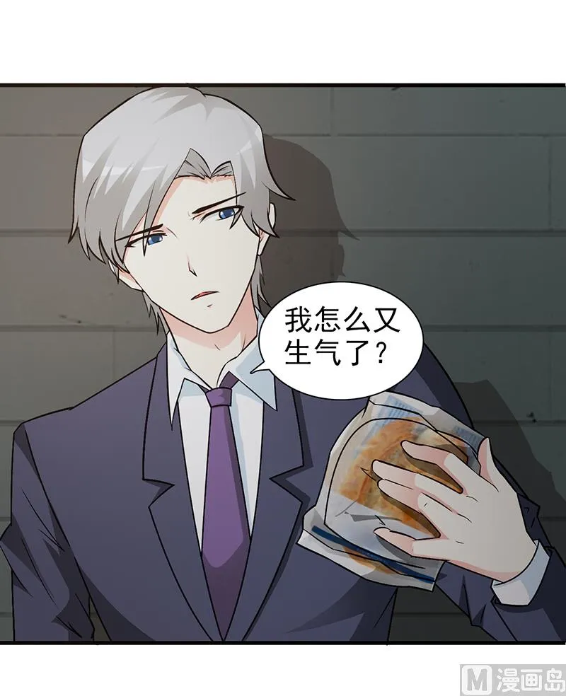 第52话 微妙变化 第5页
