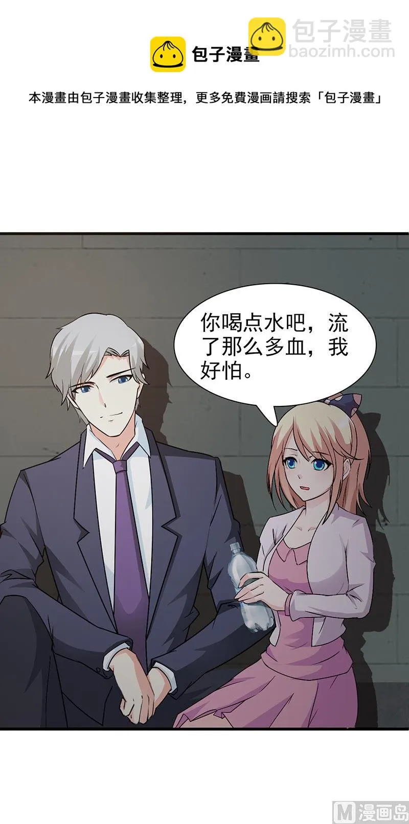 第52话 微妙变化 第6页