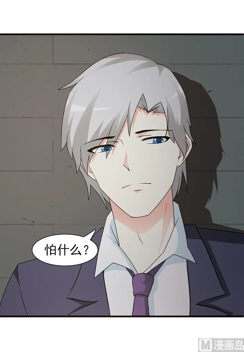 第52话 微妙变化 第7页