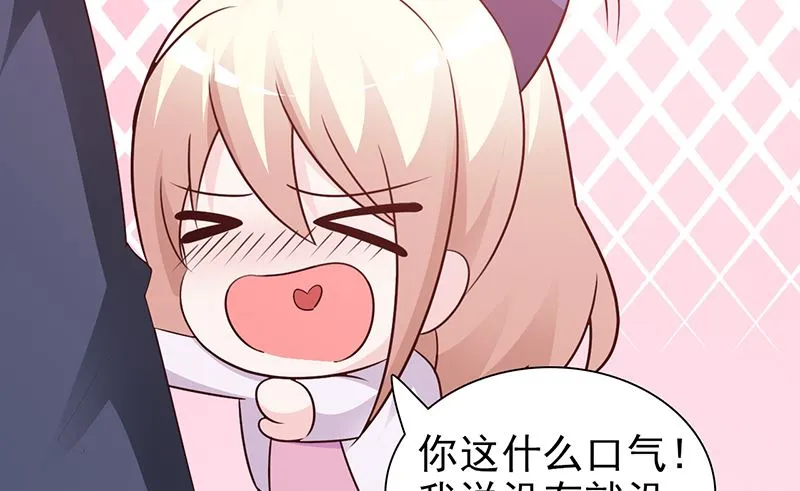 第52话 微妙变化 第12页