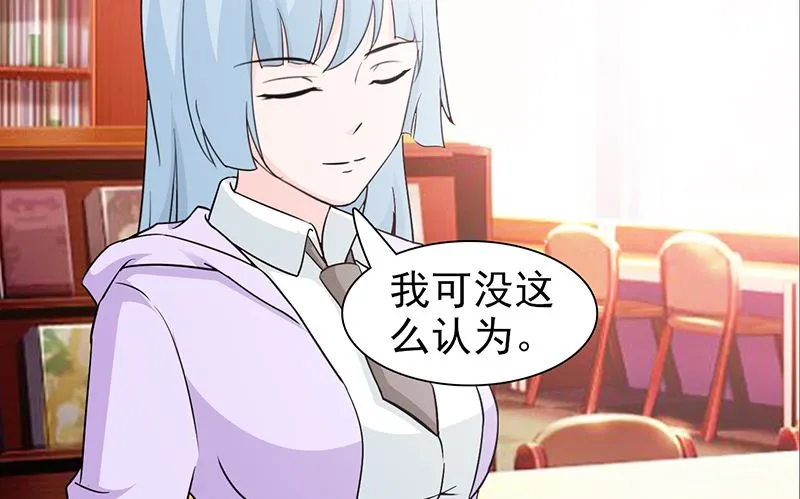 第53话 表里不一 第7页