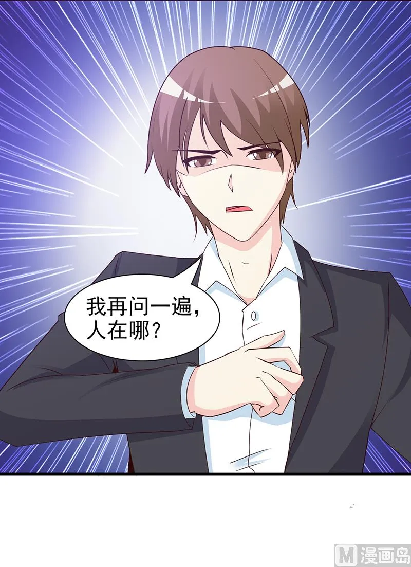 第53话 表里不一 第11页