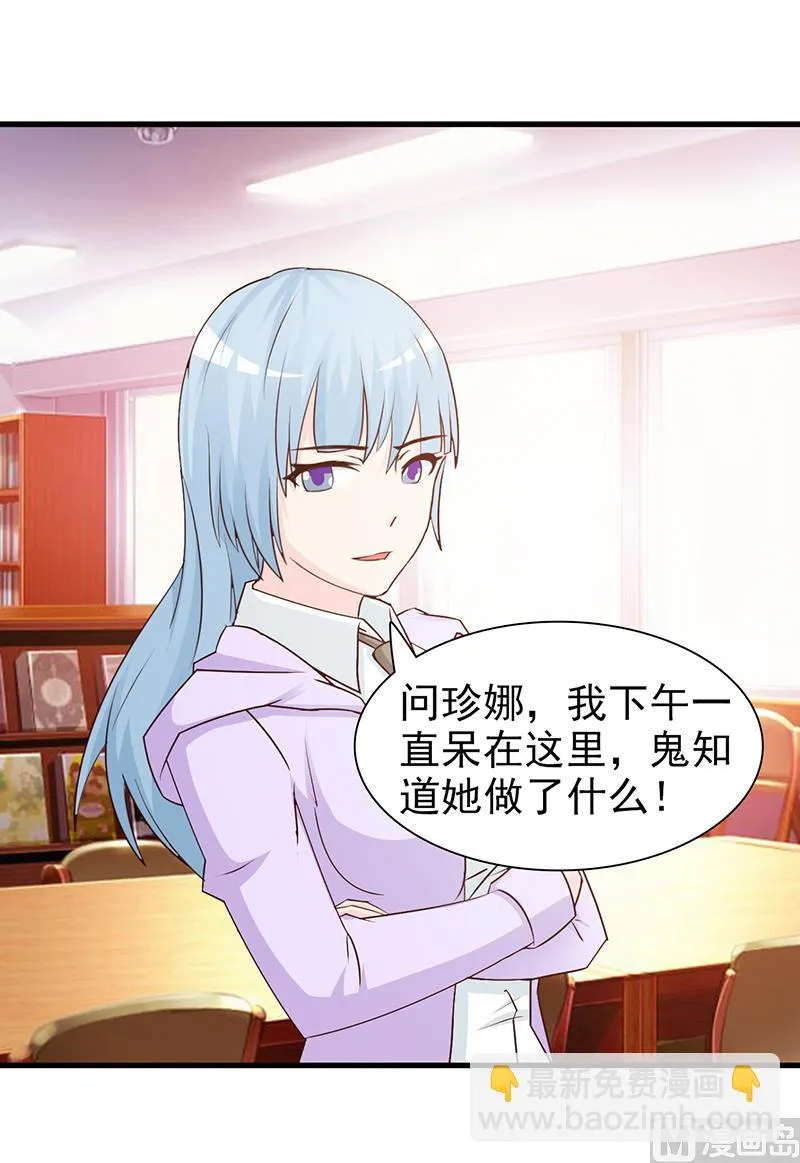第53话 表里不一 第12页