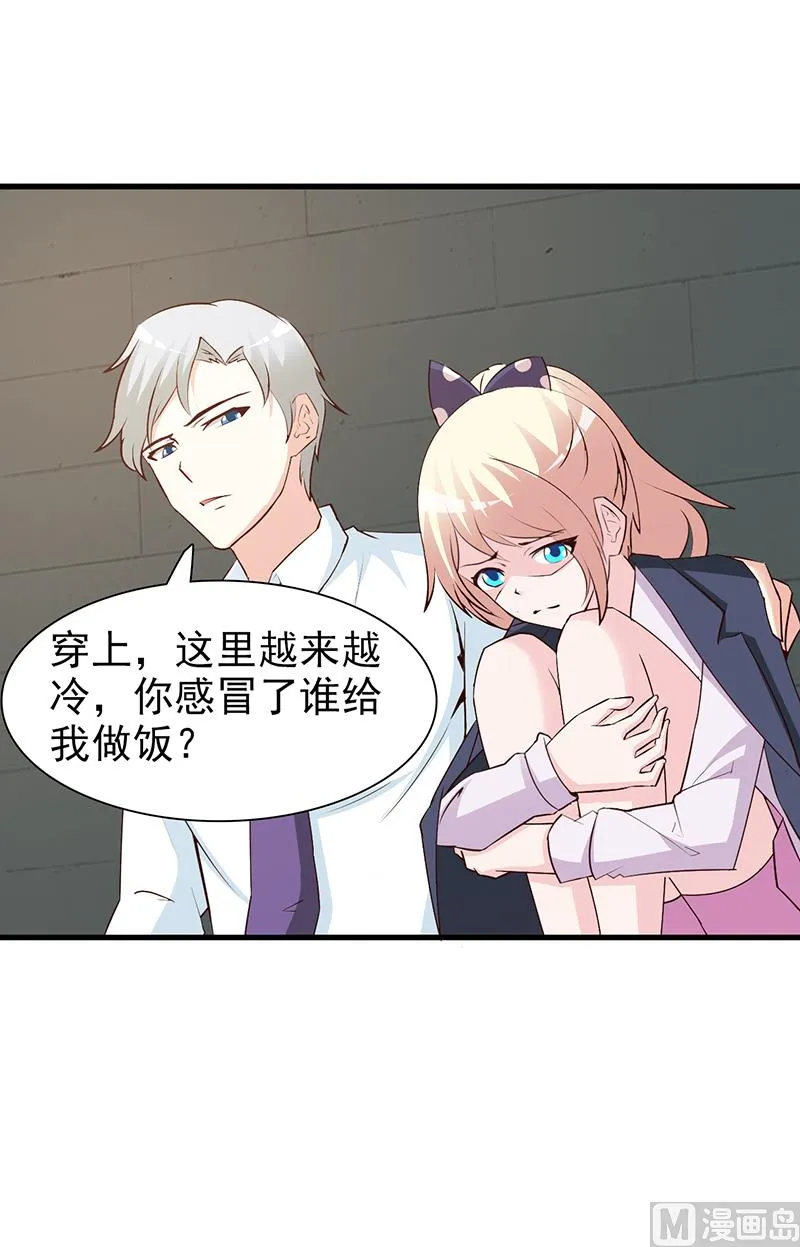 第53话 表里不一 第13页