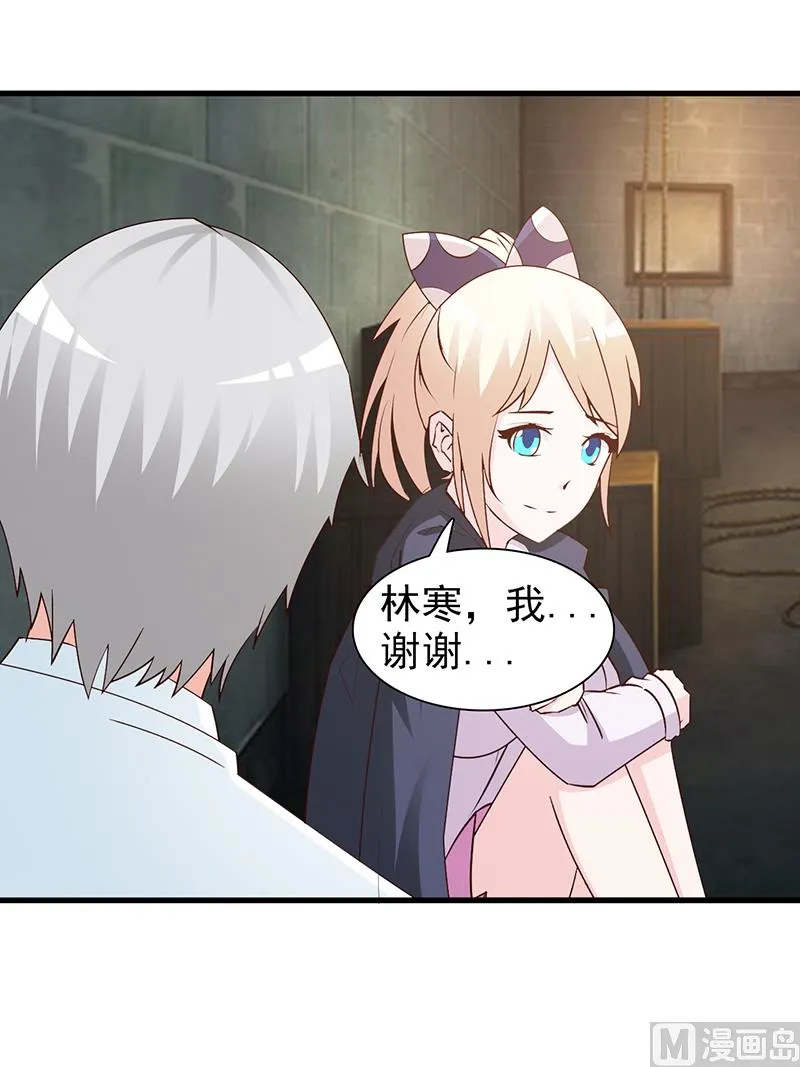 第53话 表里不一 第14页