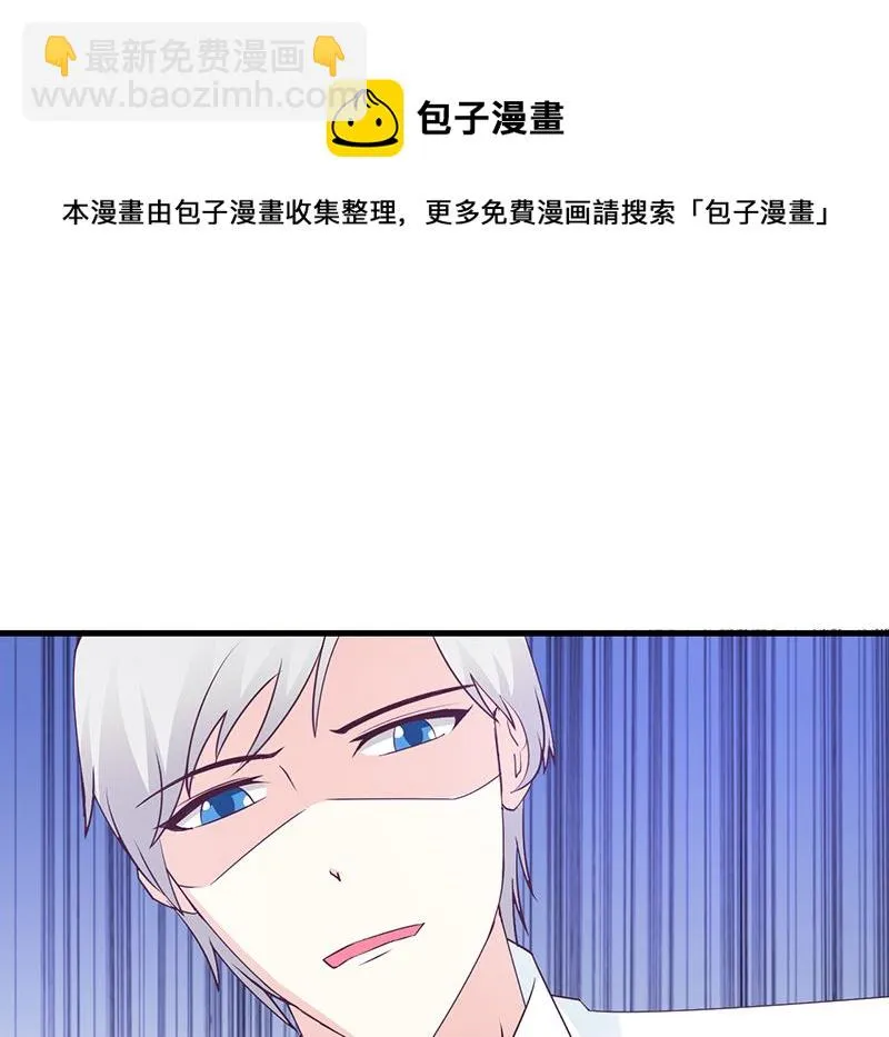 第53话 表里不一 第15页