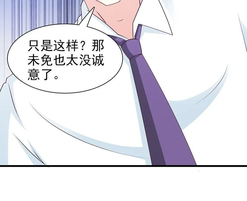 第53话 表里不一 第16页