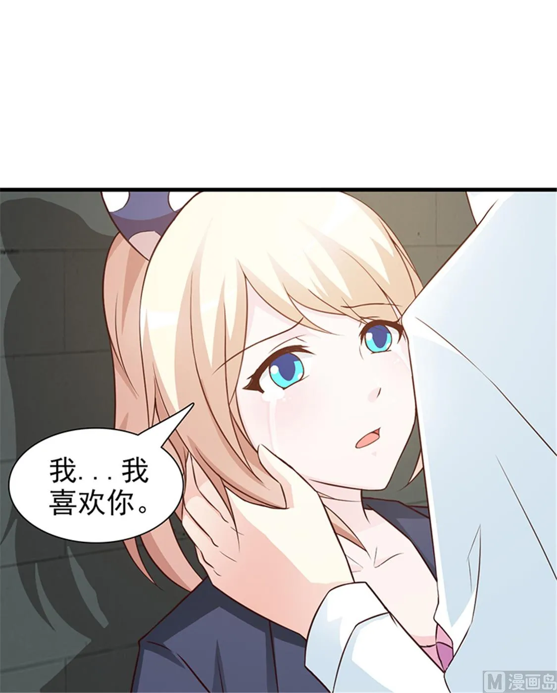 第54话 我喜欢你 第8页