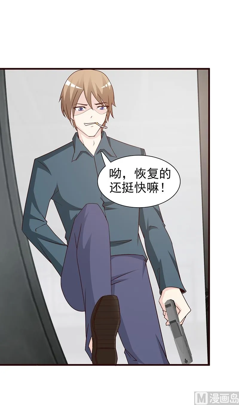 第55话 反击 第4页