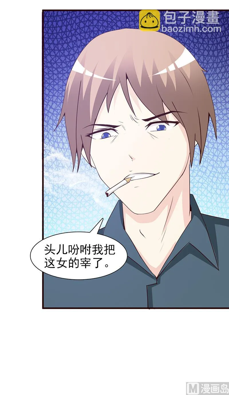 第55话 反击 第5页