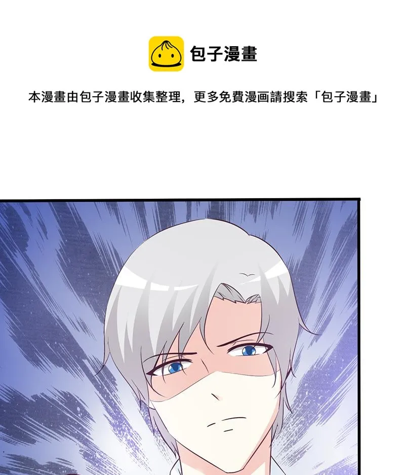 第55话 反击 第11页