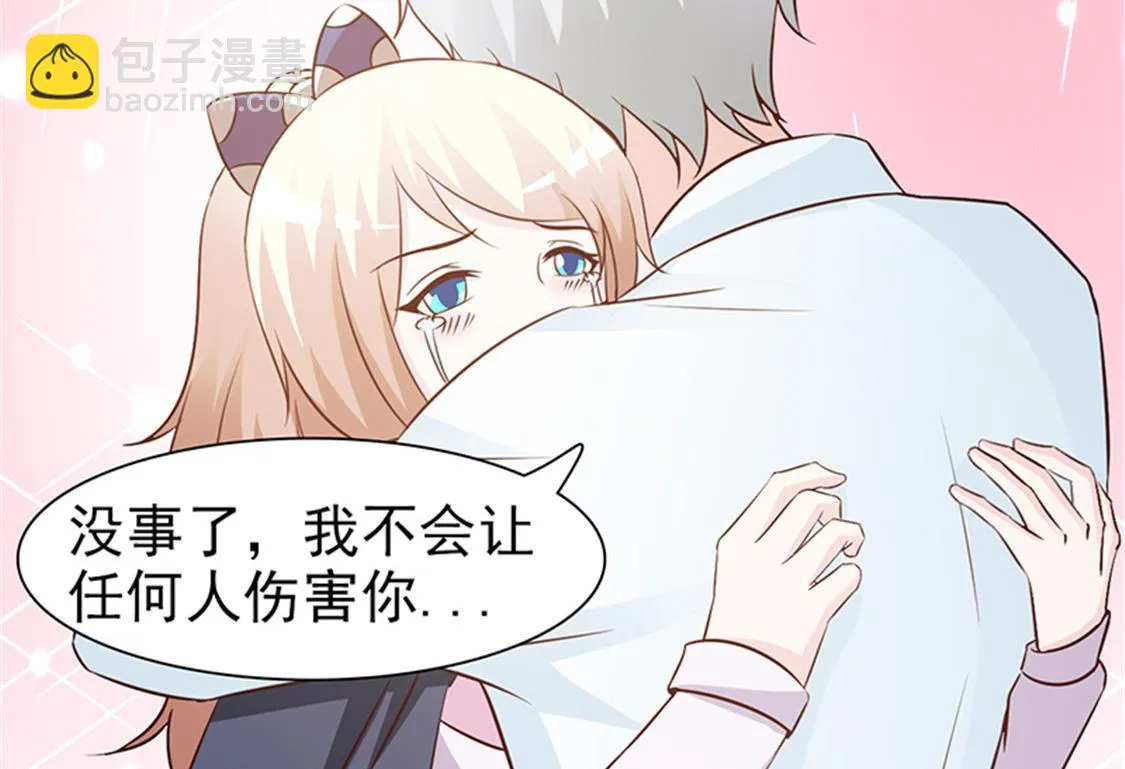 第56话 危急时刻 第3页