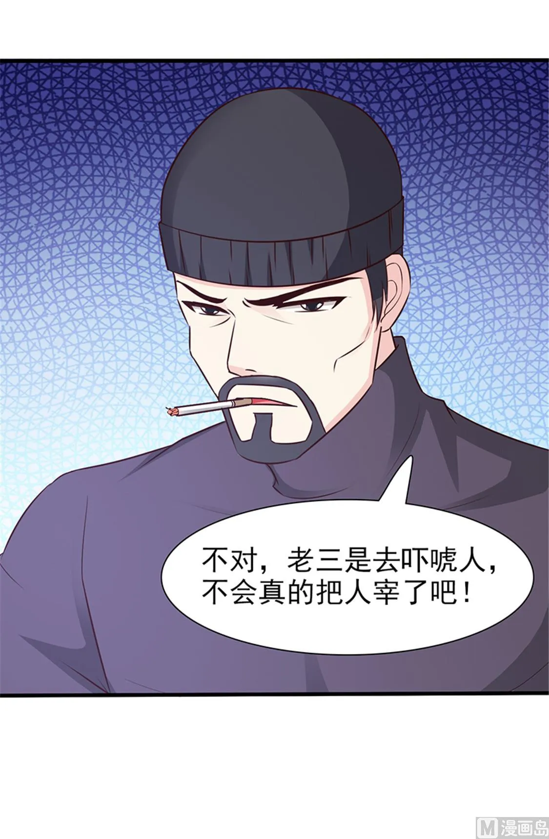 第56话 危急时刻 第6页