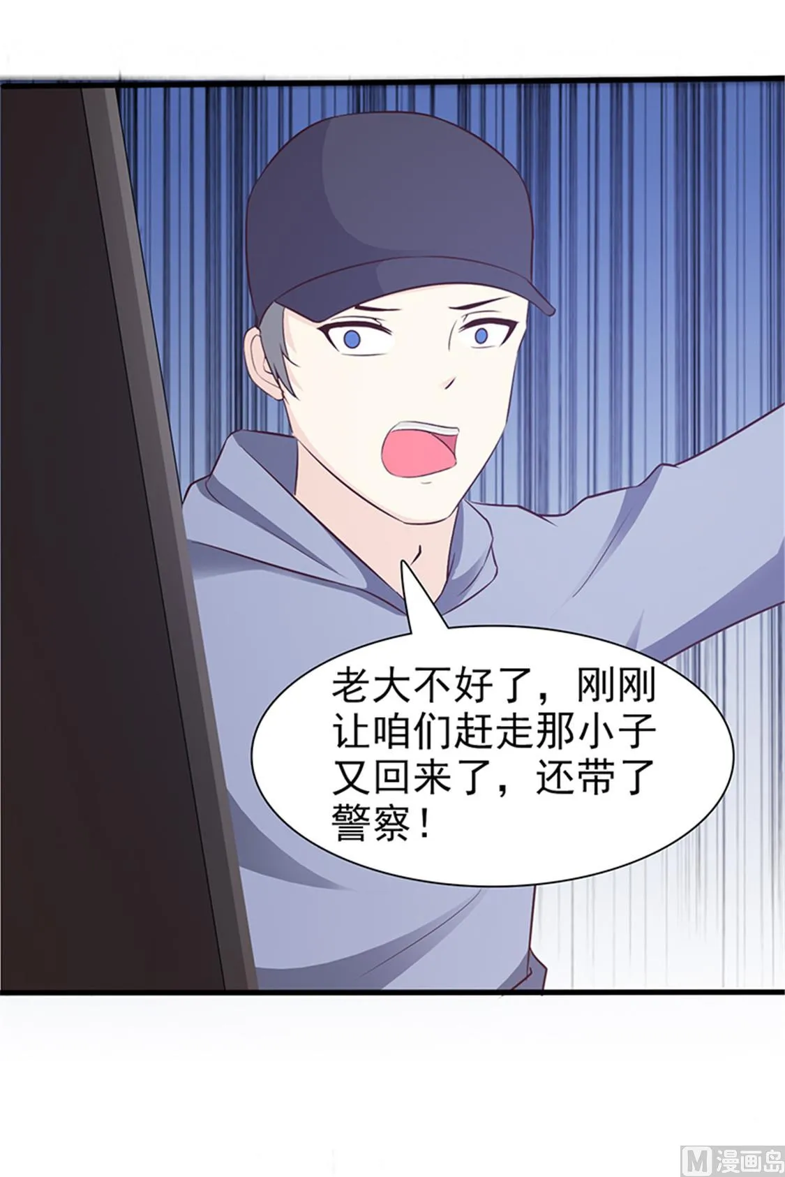 第56话 危急时刻 第7页