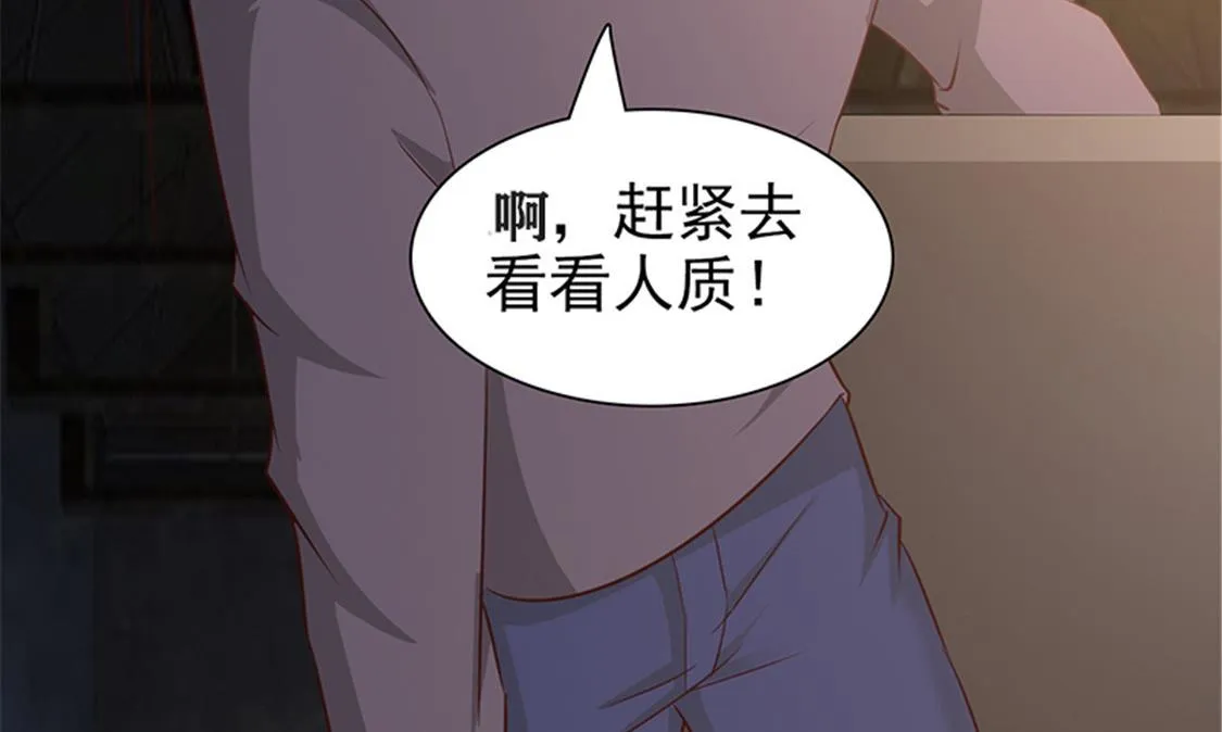第56话 危急时刻 第9页