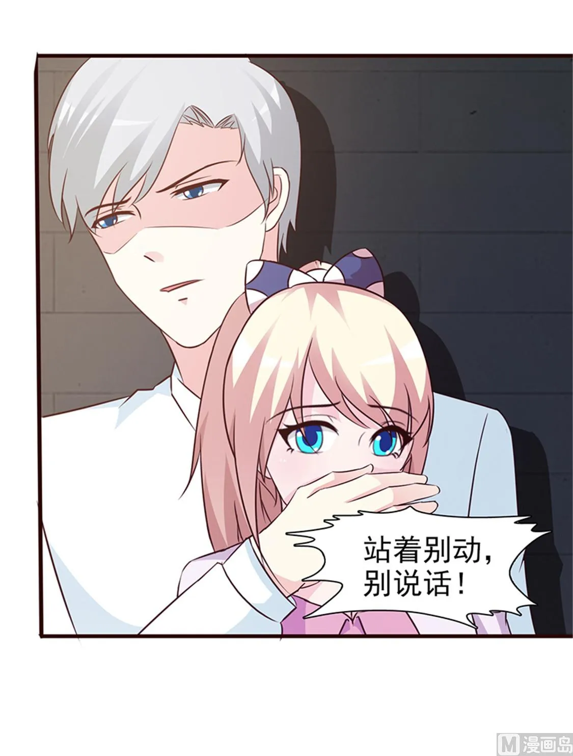 第56话 危急时刻 第12页