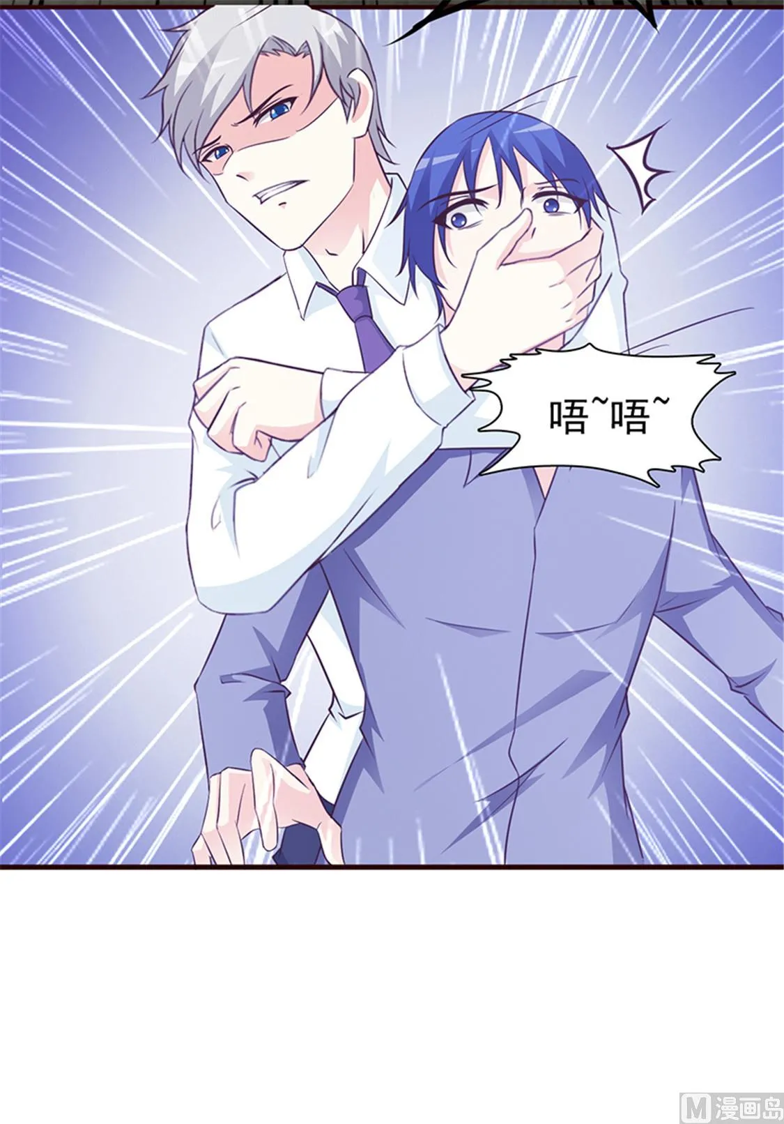 第56话 危急时刻 第16页