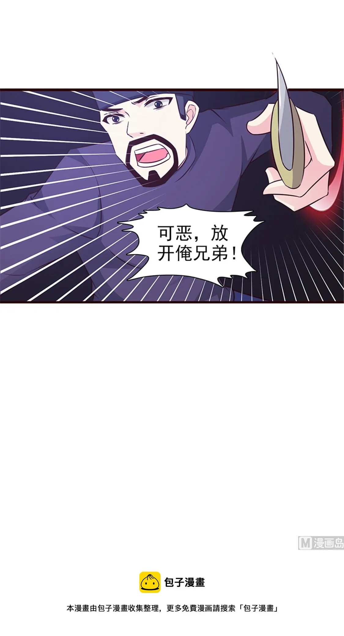 第56话 危急时刻 第17页