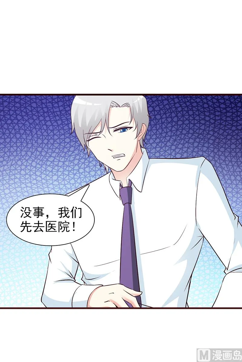 第57话 身受重伤 第15页