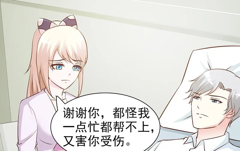 第57话 身受重伤 第17页
