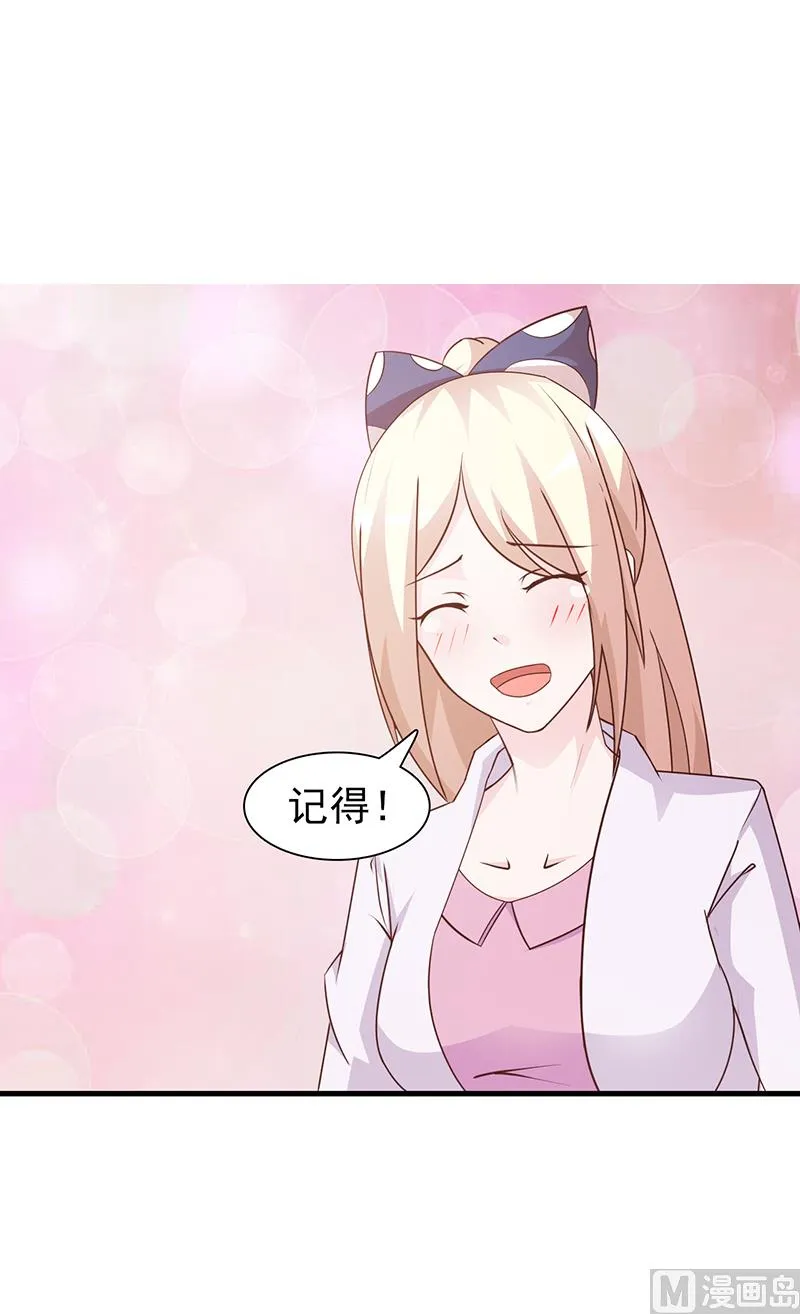 第58话 相见恨晚 第2页