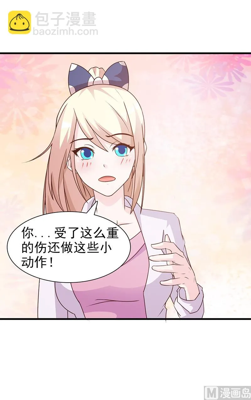 第58话 相见恨晚 第4页