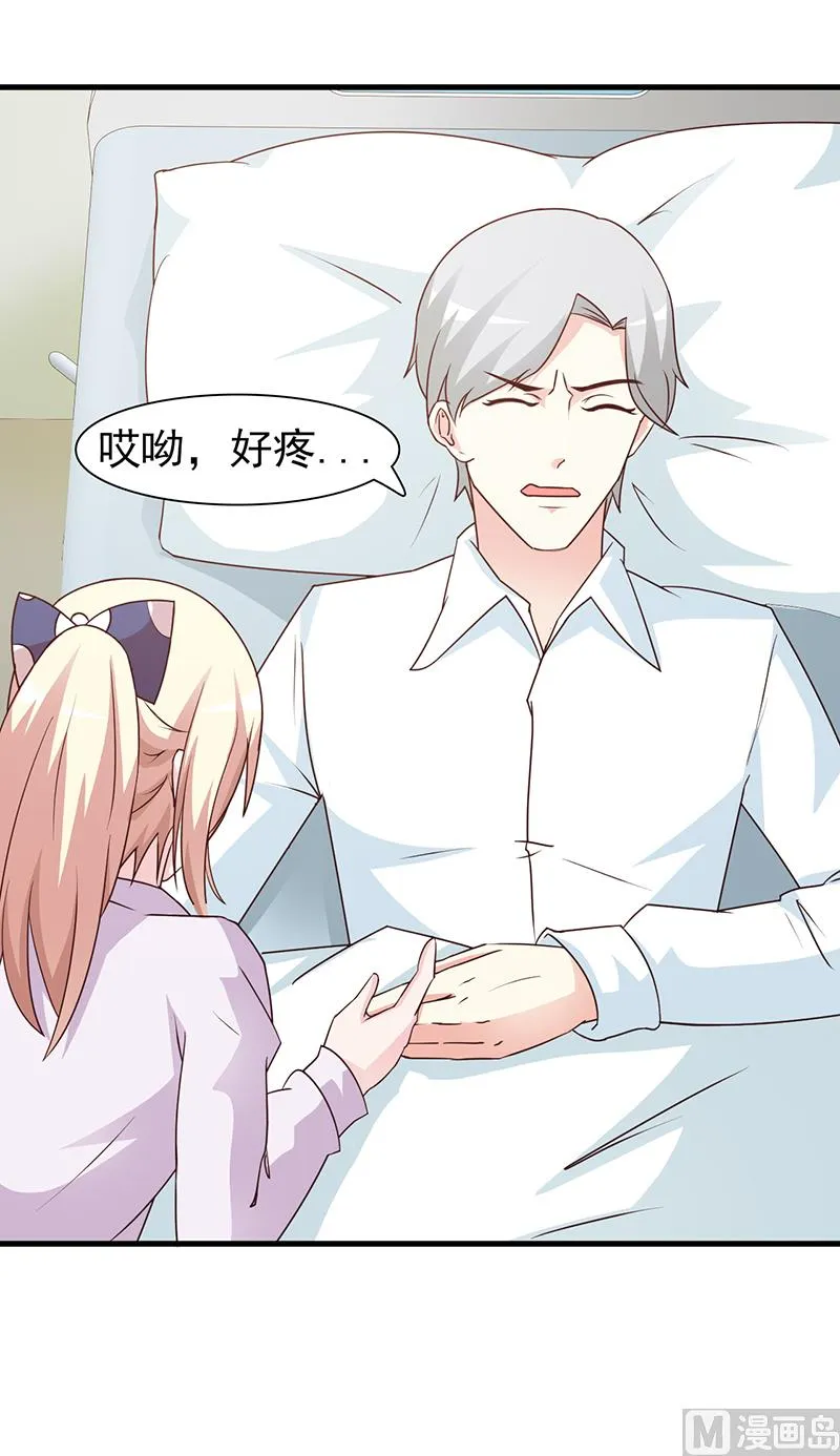 第58话 相见恨晚 第5页