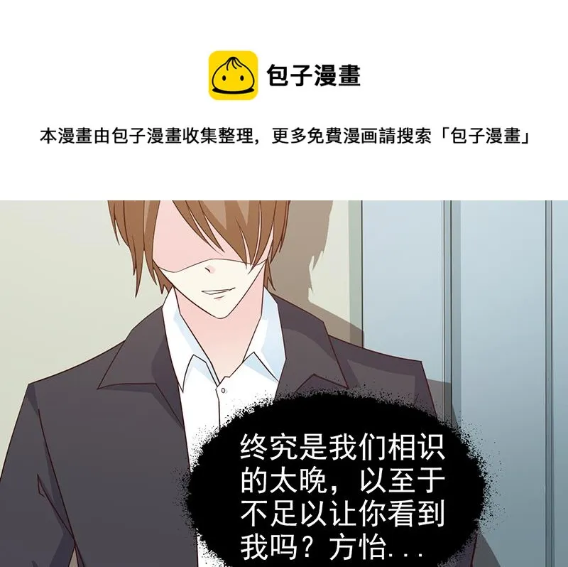 第58话 相见恨晚 第7页