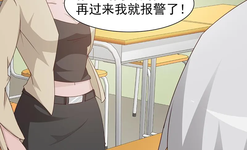 第58话 相见恨晚 第11页