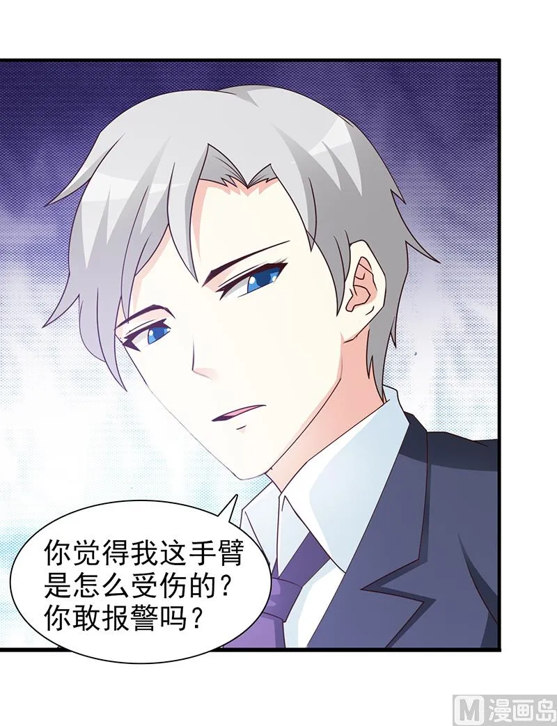 第58话 相见恨晚 第13页