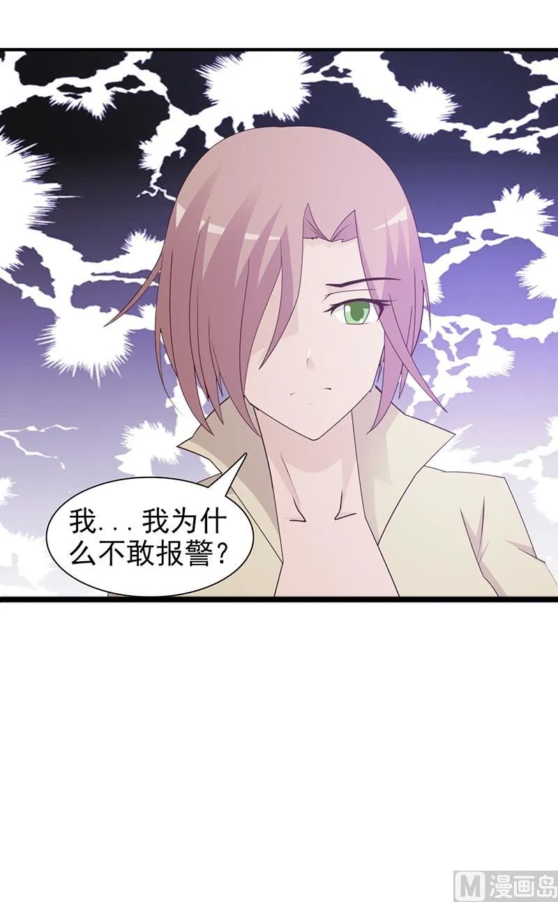 第58话 相见恨晚 第14页